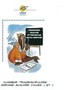 Programme scolaire et prévention bucco dentaire. Classeur ... Image 1