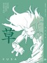 Kusa
